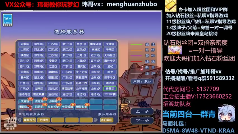 【2022-03-07 00点场】玮哥爱梦幻：蒹葭苍苍第10天-送攻略