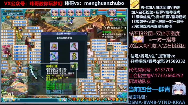 【2022-03-07 08点场】玮哥爱梦幻：蒹葭苍苍第11天-送攻略