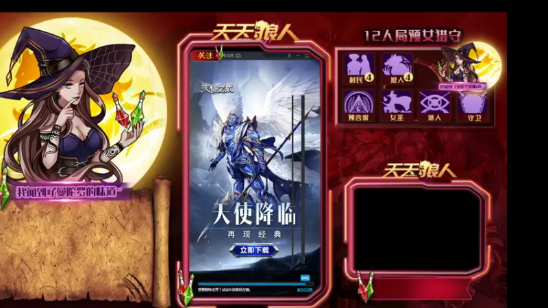 【2022-03-07 15点场】糕糕不爱吃大白兔：#天天狼人# 新人主播 9617088