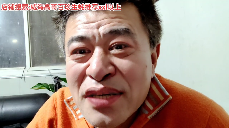 【户外】威海高哥587997的精彩时刻 20220308 21点场