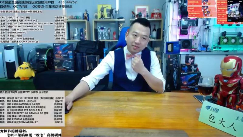 【2022-03-08 11点场】OC频道包大人：愿天下女神们永为少女，一世芳华!安排