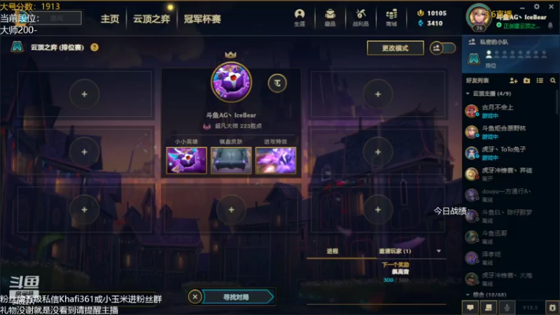 【2022-03-05 23点场】AG丶Snowy：国服第二 小号从0开始！