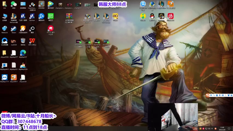 【2022-03-08 11点场】十月船长丶：韩服大师开冲王者！！