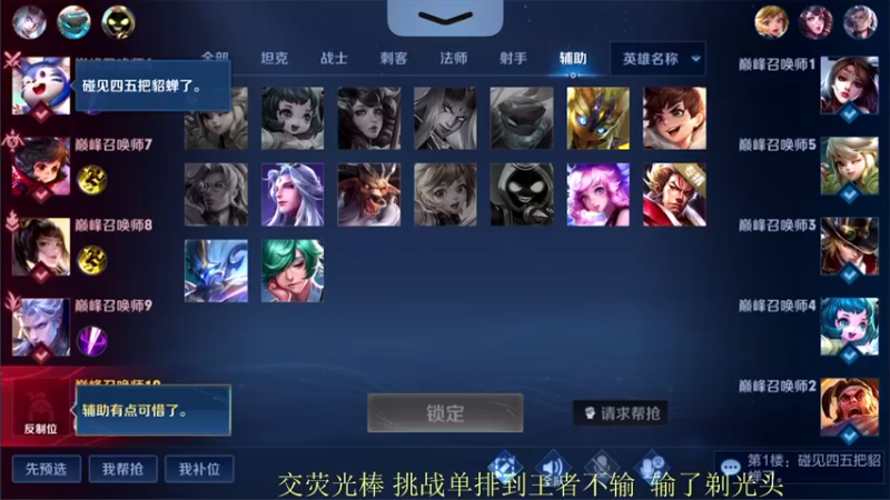 【2022-03-08 22点场】骚白：骚白单排连胜系列