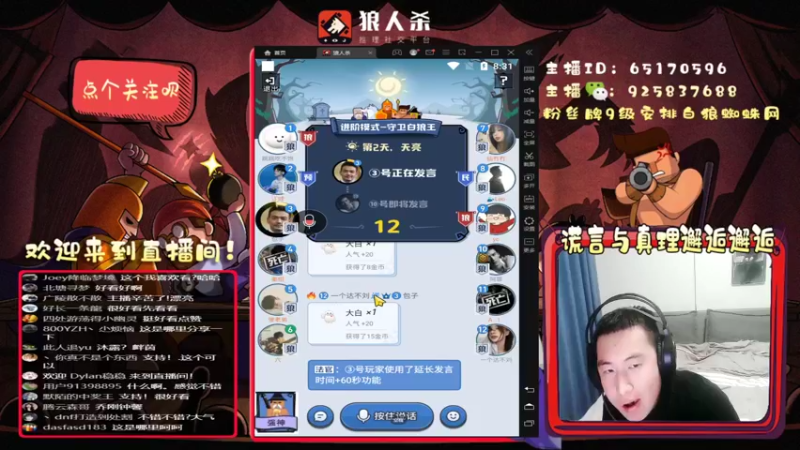 【2022-03-08 20点场】刘l先生：女神节快乐 （白狼+)