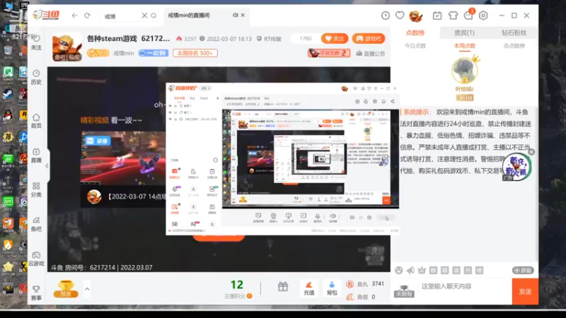 【2022-03-07 19点场】戒情min：各种steam游戏  6217214