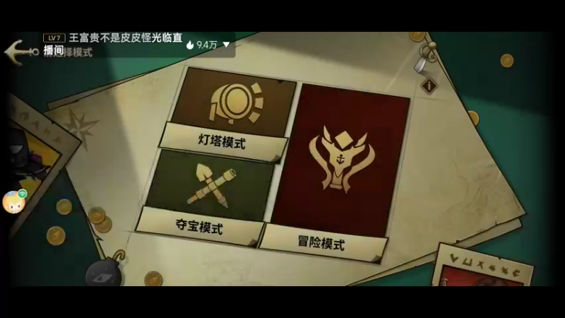 【2022-03-07 11点场】瑾萱吖丫：冒险公社手游.