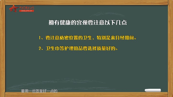 【军视问答】关注女性健康 如何拥有一个健康的“桥头堡”