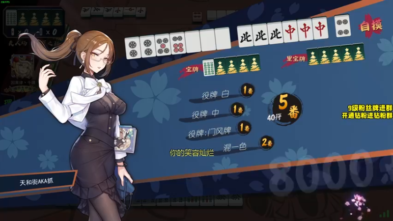 【2022-03-08 00点场】三酒OuO：三酒の大成刀圆满弓 钻粉双倍