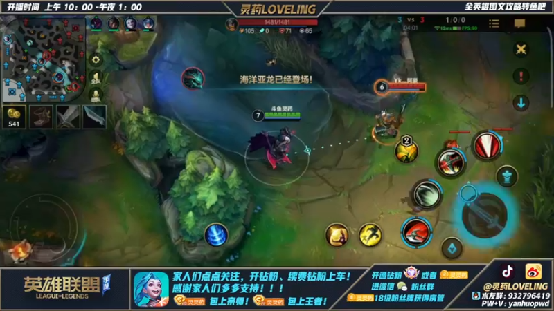 【2022-03-08 20点场】灵药LoveLing：职业中单教你如何对线打团！