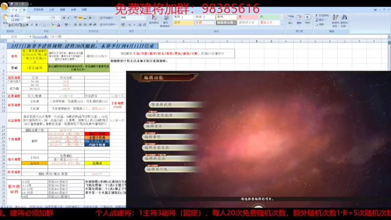 【2022-03-07 16点场】李在赣设魔：三国志14新赛季第一天建将