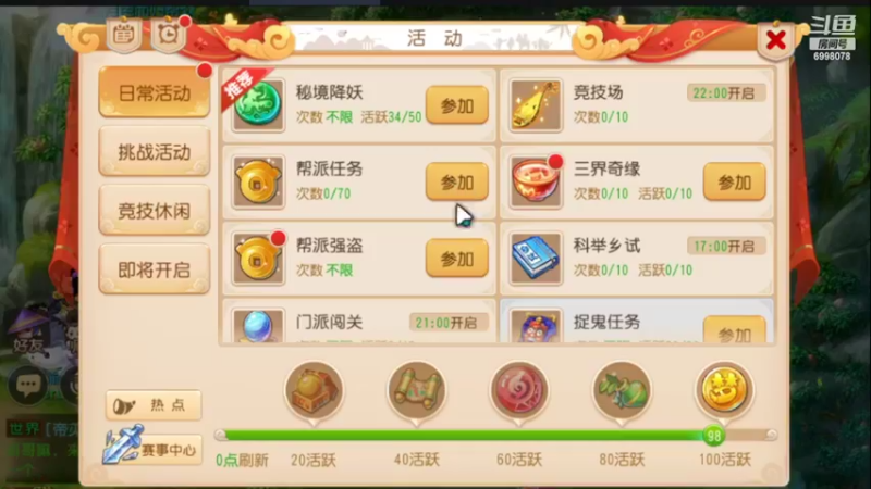 【2022-03-07 12点场】贺俊259：梦幻手游3月新区：红玫瑰
