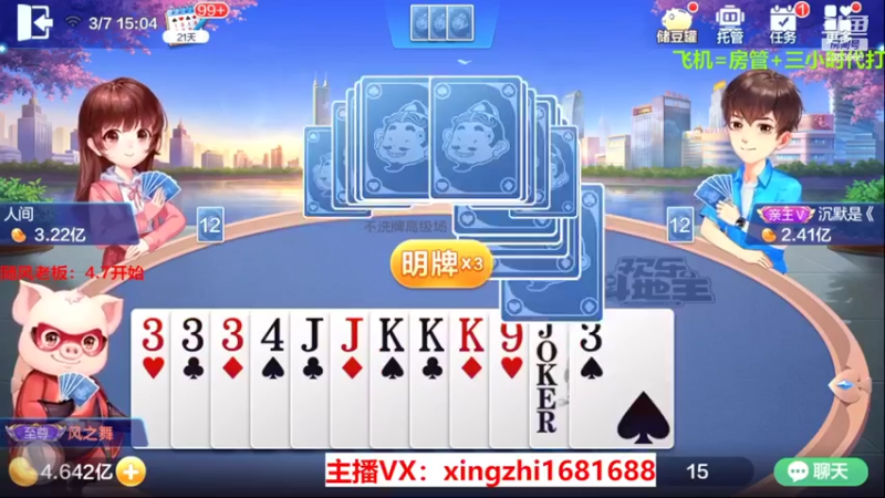 【2022-03-07 14点场】灬幸之斗地主灬：正常直播了!新年好，老板们新年越来越好！