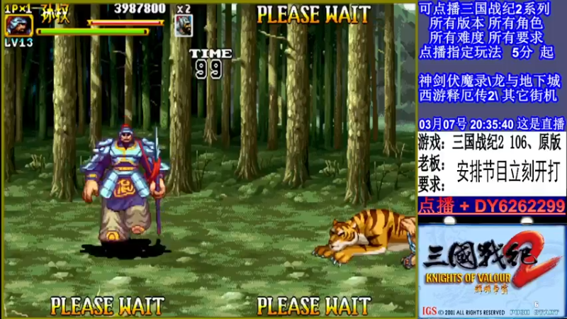 【2022-03-07 20点场】黑岩礁的直播间：三国战纪2全版本，全能