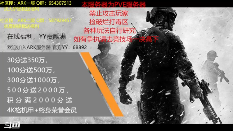 【2022-03-06 19点场】逸酷丶：【ARK】PVE 生存模式建家打怪←