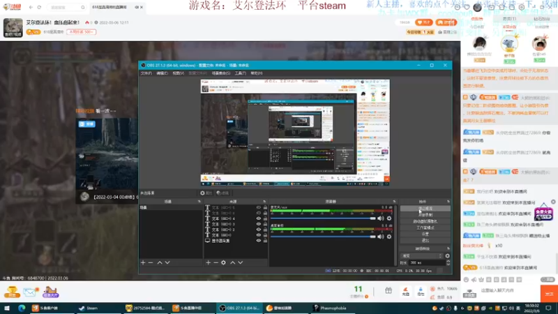 【2022-03-06 18点场】618是真滴帅：艾尔登法环！血压彪起来！