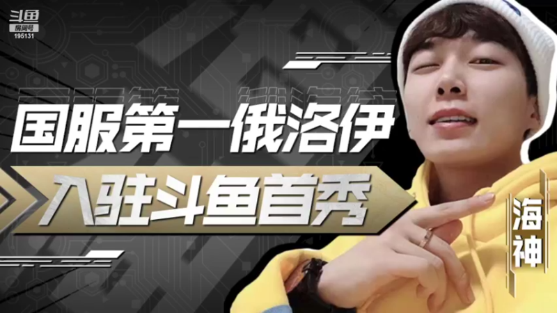 【2022-03-07 17点场】海神丶俄洛伊：海神3月8日首秀