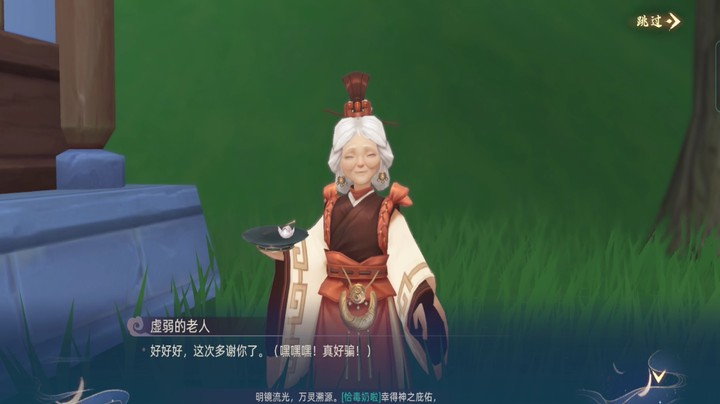 《玄中记》领取任务