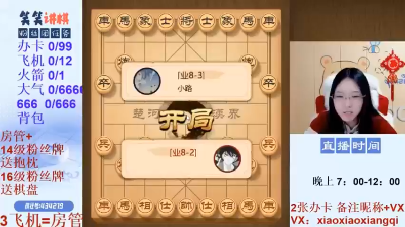 中炮横车七路马，女神笑笑的最爱。招法太凶残了！