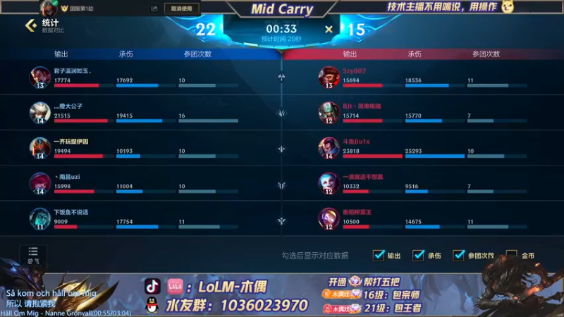 【2022-03-07 13点场】心星丶木偶：第一劫，单排王者局嘎嘎乱杀