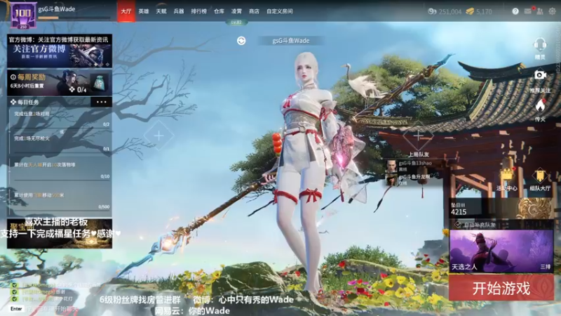 【2022-03-07 19点场】WadeOvO丶：Wade:♥动的一枪