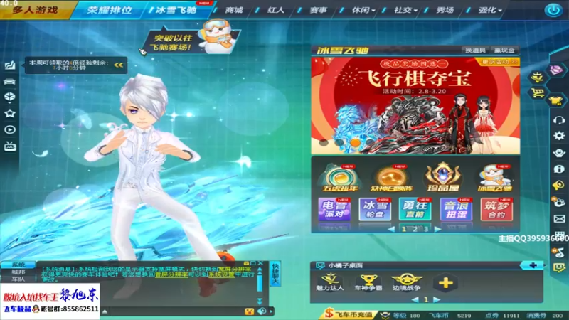【2022-03-07 18点场】BN丶谭伟仪：晚上好，飞车搞起来！