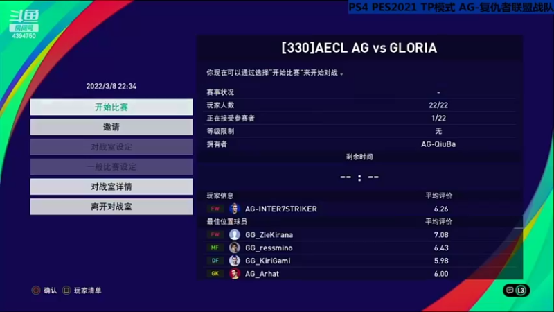 PES2021 PS4主机 AECL亚冠联赛 资格赛R2【AG 0-3 GLORIA】20220308