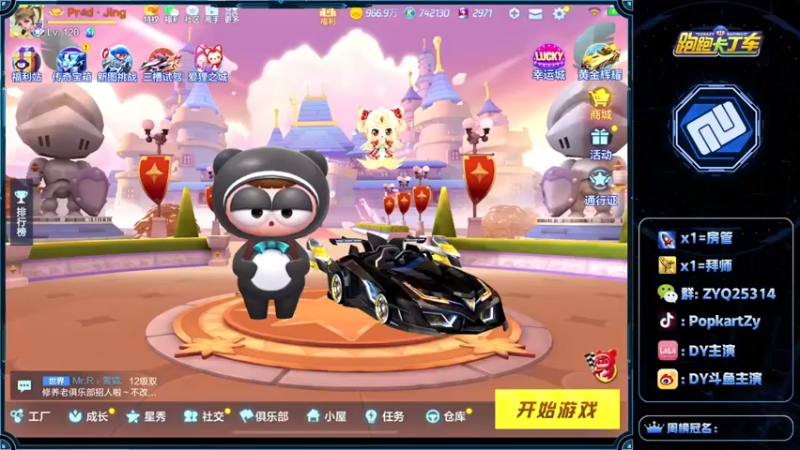 【2022-03-08 19点场】DY主演：省队交流赛，加油