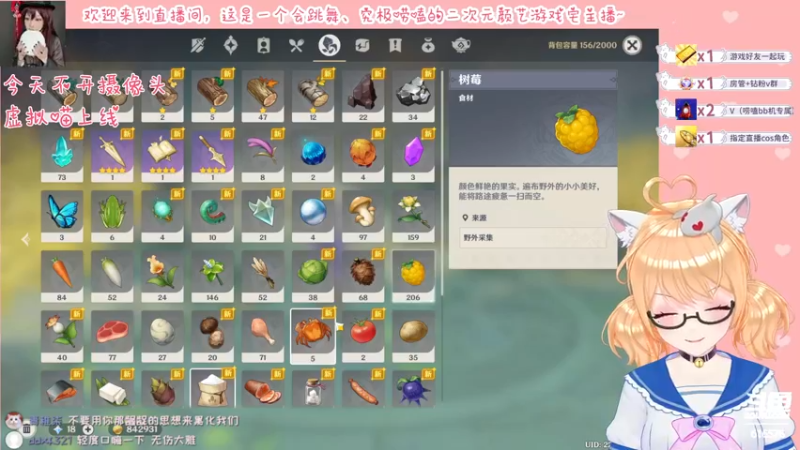 【2022-03-07 22点场】六喵喵喵丶：【二次元2.0】8号晚上心海喵~