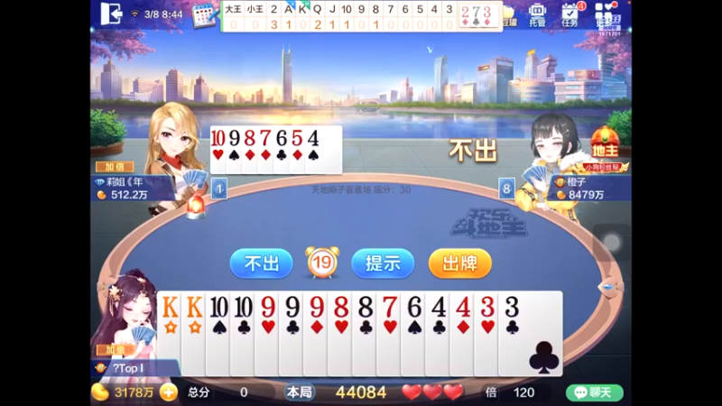 【2022-03-08 08点场】天地癞子丶斗神主播187：【斗神主播第一人】安卓苹果都可以