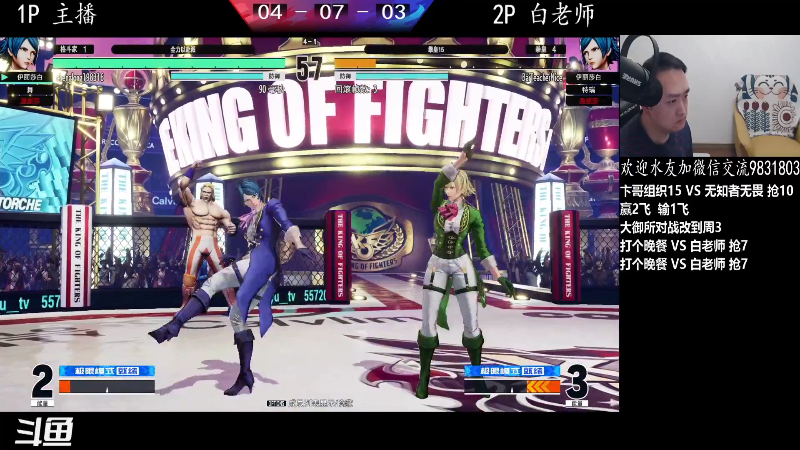【格斗游戏】武汉程龙的精彩时刻 20220308 09点场