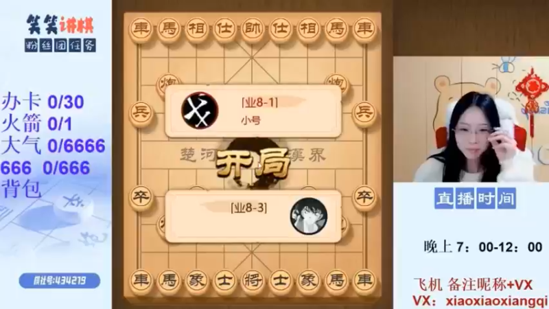 试问顺炮哪家强，斗鱼笑笑数第一！