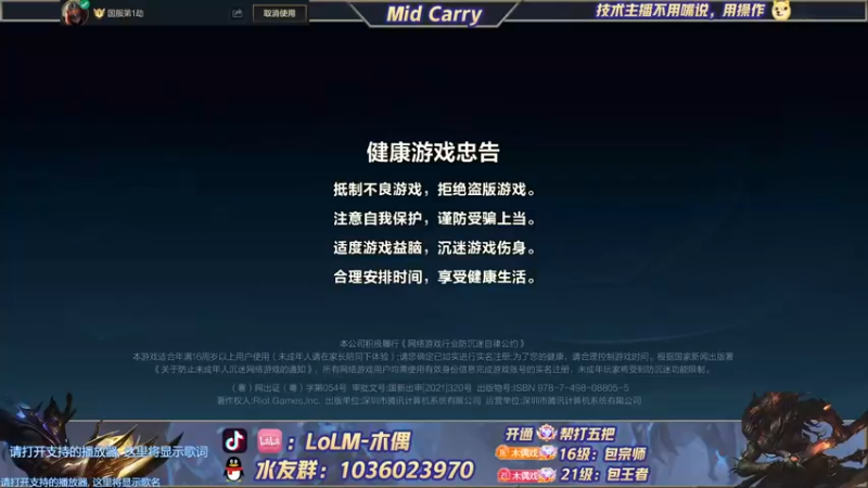 【2022-03-06 07点场】心星丶木偶：第一劫，单排王者局嘎嘎乱杀