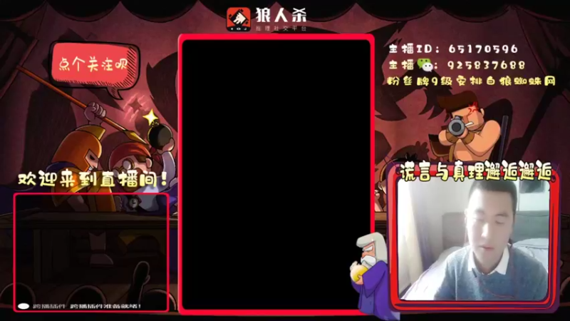 【2022-03-07 17点场】刘l先生：三月的狼人冲冲冲