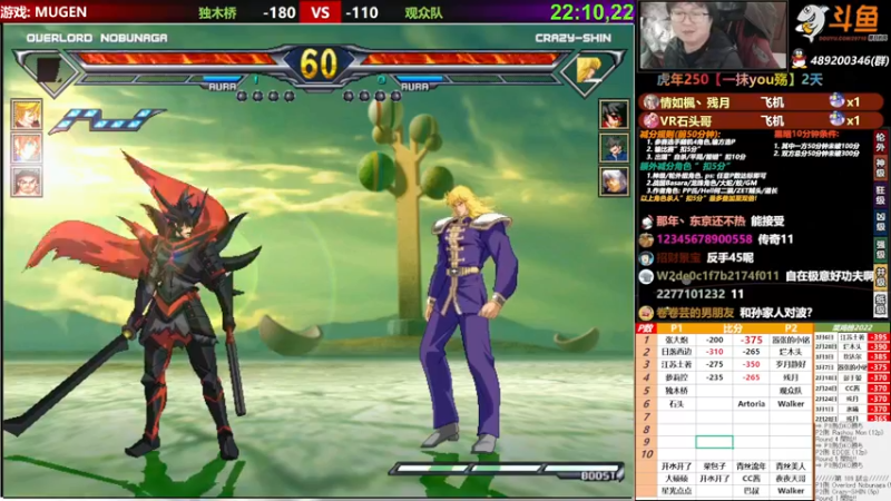 【2022-03-07 23点场】那日的风：【MUGEN】早早早