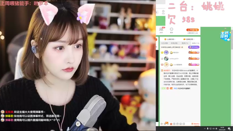 【2022-03-08 14点场】叶知秋Vanessa：二台：姚姚鸭