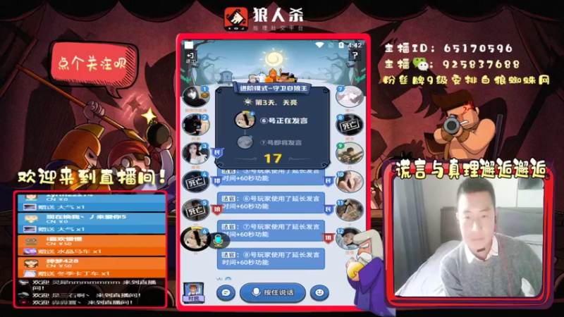 【2022-03-07 16点场】刘l先生：三月的狼人冲冲冲