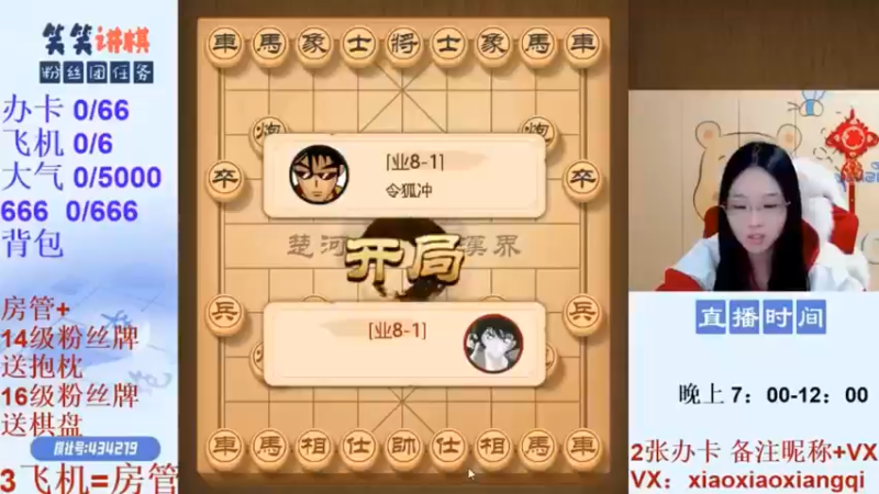 偶遇街头棋王，却被笑笑打得无还手之力！