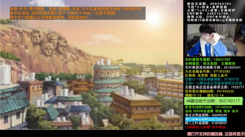 【2022-03-07 23点场】DNF木叶剑心：木叶:国服110啥时出 完善细节打造