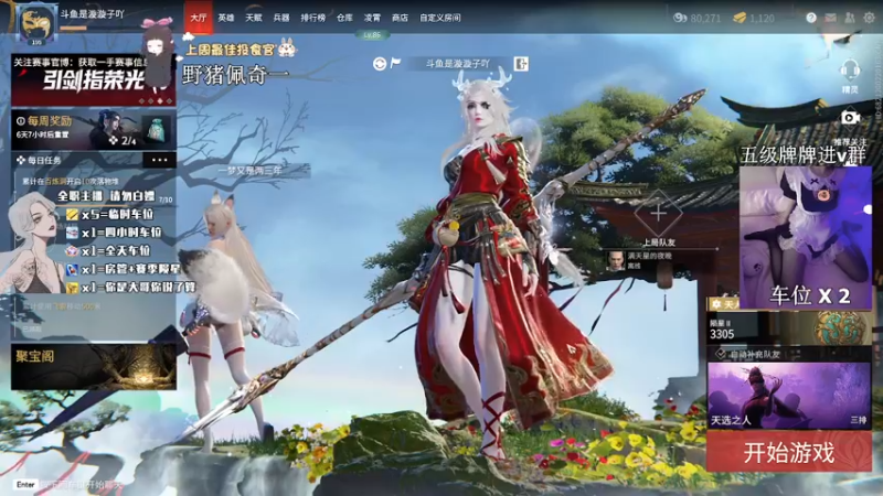 【2022-03-07 20点场】是漩漩子吖丶：重生之我和我的2w4队友