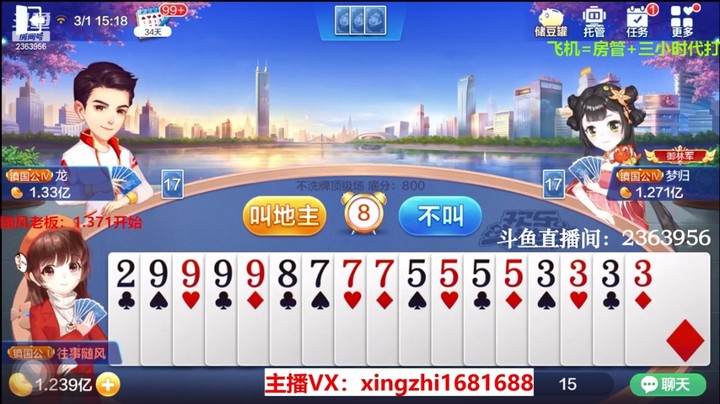 4073不洗牌：就是要和地主血拼三炸，，拼完我看地主还怎么跑！