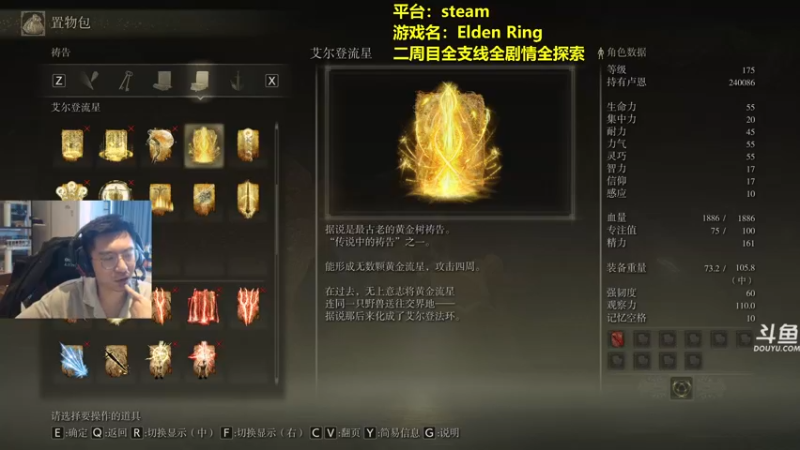【2022-03-08 13点场】单车老师不迟到：早9点播 EldenRing老头环 二周