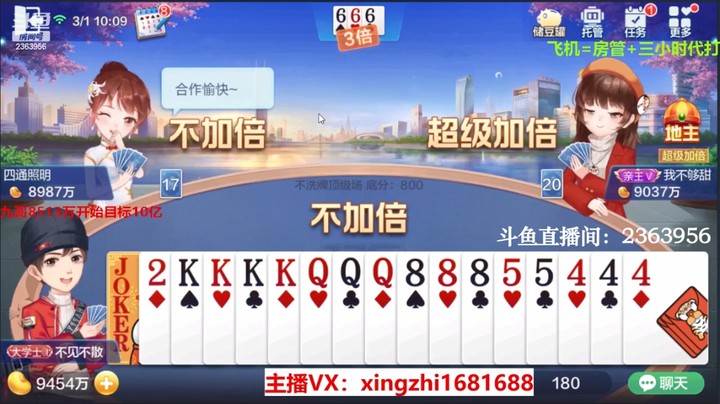 4071不洗牌：这牌计算的完全没毛病，把地主算计的明明白白！