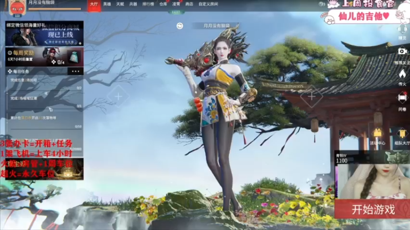 【2022-03-08 06点场】余月初五：【可上车】女神节快乐呀！