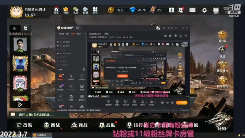 【2022-03-07 19点场】Big鸽子：全球犯病王来了~