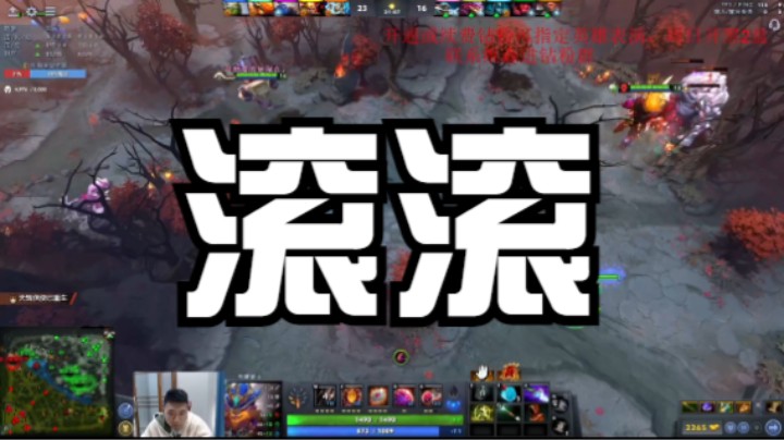 滚滚