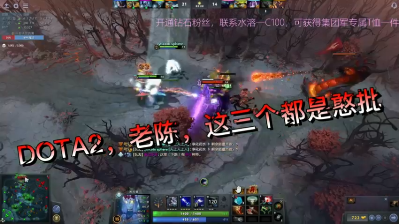 DOTA2，老陈，这三个都是憨批