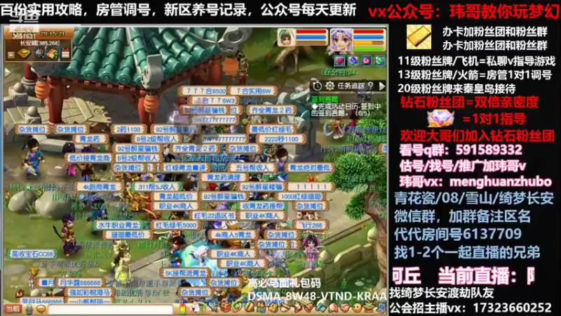 【2022-03-07 20点场】玮哥爱梦幻：蒹葭苍苍第11天-送攻略