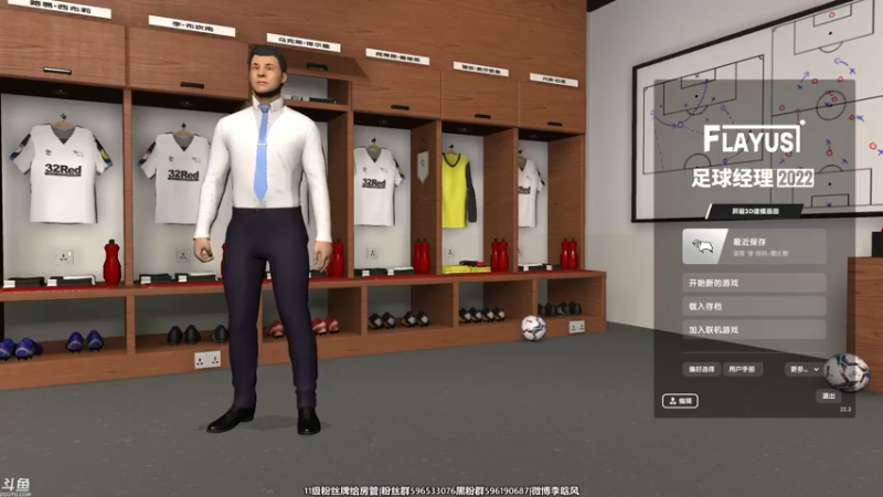 【2022-03-07 21点场】李晗风：【游戏鬼才】足球经理战术大师！