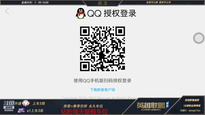 【2022-03-08 08点场】心星丶南生：王者上单千场青钢影，钻粉免费上车。